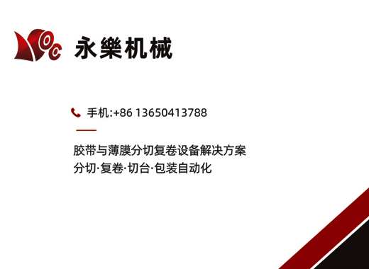 永乐机械郴州线上分站